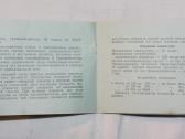 Garsiakalbio 0,25 Gd III instrukcija1960 m. - nuotraukos Nr. 4