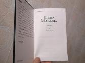 Книга мормона 2013 год - nuotraukos Nr. 2