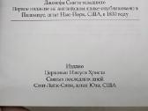 Книга мормона 2013 год - nuotraukos Nr. 4