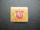 Lietuva 1919 II Berlyno laida Arkliai lit36sp