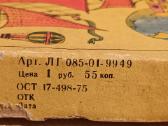 Tarybinis zaidimas loto aplink pasaulio 1975 - nuotraukos Nr. 9