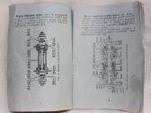 Penzos gamybos kelių dviračių instrukcija 1973 m. - nuotraukos Nr. 5
