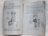 Penzos gamybos kelių dviračių instrukcija 1973 m. - nuotraukos Nr. 4