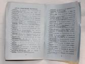 Penzos gamybos kelių dviračių instrukcija 1973 m. - nuotraukos Nr. 7