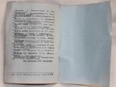 Penzos gamybos kelių dviračių instrukcija 1973 m. - nuotraukos Nr. 8