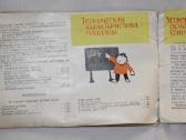 Riga60 skalbimo mašinos naudotojo instrukcija 1966 - nuotraukos Nr. 5
