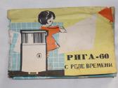 Riga60 skalbimo mašinos naudotojo instrukcija 1966