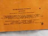 Televizoriaus Vesna-308 instrukcija 1978 m. - nuotraukos Nr. 10