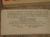 Senas filmoskopas leningrad - nuotraukos Nr. 10