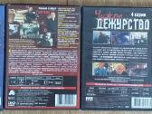 Dvd rusų serialai 12vnt - nuotraukos Nr. 3