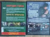 Dvd rusų serialai 12vnt - nuotraukos Nr. 5