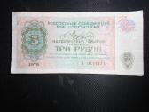 3 rubliai čekis 1976m