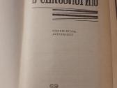Seksologija - nuotraukos Nr. 2