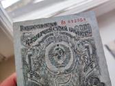 5 rubliai 1947 metų kolekcinio stovio - nuotraukos Nr. 5
