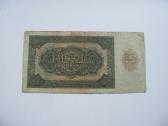 50 mark , Vokietija , 1948 - nuotraukos Nr. 2