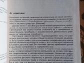 Художественный труд в детских садах сср и сфрю - nuotraukos Nr. 3