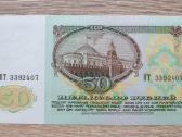 1991 metų 50 rublių - nuotraukos Nr. 2