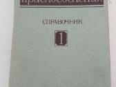 Stakliniai priedai