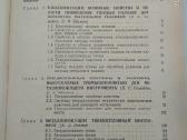 Metalo apdirbimo kietlydinio instrumentai - nuotraukos Nr. 2