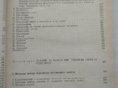 Plastikinių masių panaudojimas - nuotraukos Nr. 4