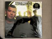 Maschina Records rus. roko plokšteles - nuotraukos Nr. 3