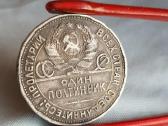 1925 pusė rublio, poltynikas - nuotraukos Nr. 2
