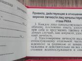 Knygutes , dokumentas Rkka - nuotraukos Nr. 9