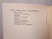 Povandeninis sportas 1972 metai - nuotraukos Nr. 5