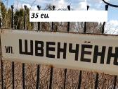 Įvairios senienos iš stalčių