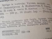 Speige ir kaitroje - nuotraukos Nr. 2