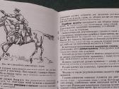 Knygutes , dokumentas Rkka - nuotraukos Nr. 18
