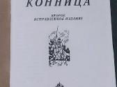 Knygutes , dokumentas Rkka - nuotraukos Nr. 17