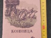 Knygutes , dokumentas Rkka - nuotraukos Nr. 16