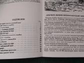 Knygutes , dokumentas Rkka - nuotraukos Nr. 30