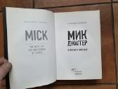 K. Андерсен " Мик Джаггeр" 2013 г. - nuotraukos Nr. 4