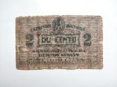 2 centu 1922 (Lietuviški tarpukario)