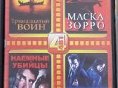 Dvd filmai kolekciniai 3vnt - nuotraukos Nr. 2