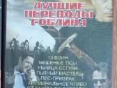 Dvd filmai kolekciniai 2vnt - nuotraukos Nr. 4