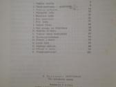 Vaikams knygos -1947-1952 m. A. Tolstojus ,V. Reim - nuotraukos Nr. 2