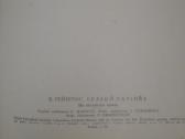 Vaikams knygos -1947-1952 m. A. Tolstojus ,V. Reim - nuotraukos Nr. 4