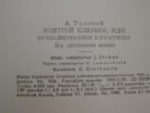 Vaikams knygos -1947-1952 m. A. Tolstojus ,V. Reim - nuotraukos Nr. 13