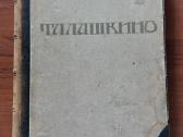 The Book - Talashkino .Russia 1905 .