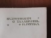 The Book - Talashkino .Russia 1905 . - nuotraukos Nr. 10