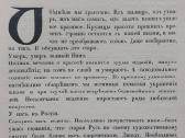 The Book - Talashkino .Russia 1905 . - nuotraukos Nr. 11