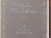 The Book - Talashkino .Russia 1905 . - nuotraukos Nr. 28