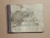 Motociklas Kovrovec 175a knyga reta 1960 m.