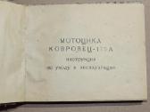 Motociklas Kovrovec 175a knyga reta 1960 m. - nuotraukos Nr. 2