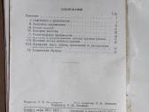 Aukštos kokybės drabužių pasiuvimas knyga 1955 m. - nuotraukos Nr. 13
