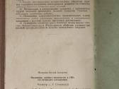 Siuvimo gamybos organizavimas Usa knyga 1964m. - nuotraukos Nr. 10