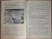 Siuvimo gamybos organizavimas Usa knyga 1964m. - nuotraukos Nr. 5